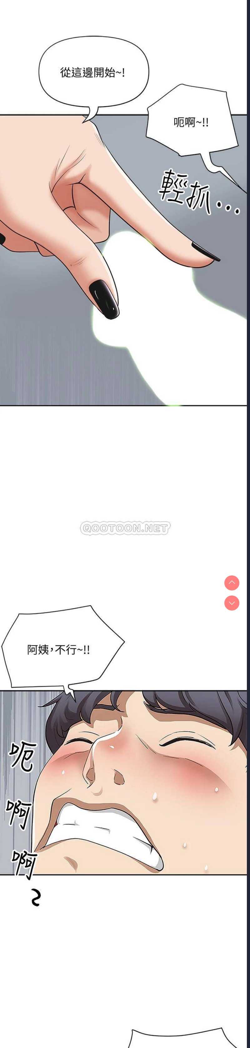 霸占人妻 – 韩国漫画