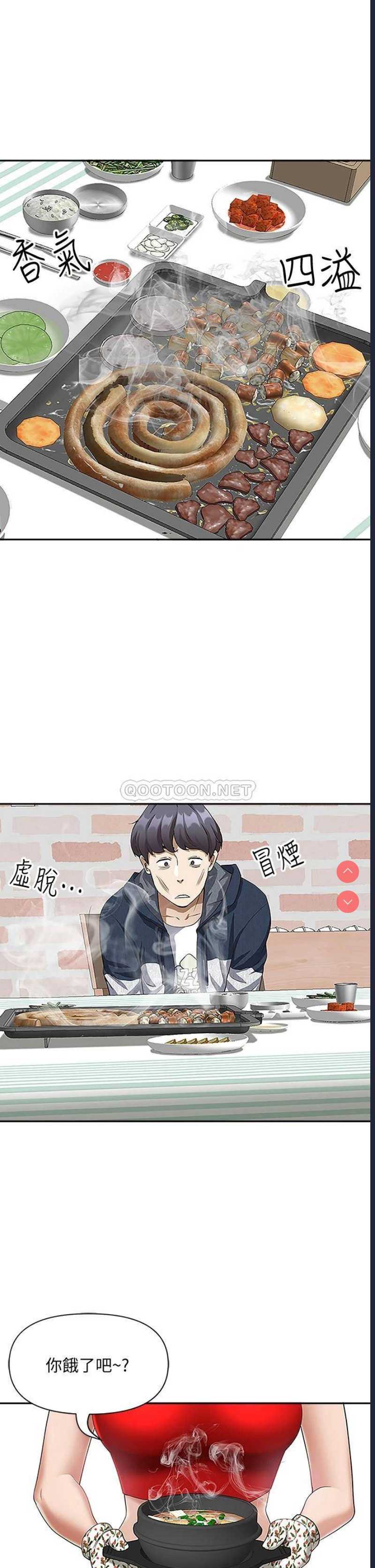 霸占人妻 – 韩国漫画