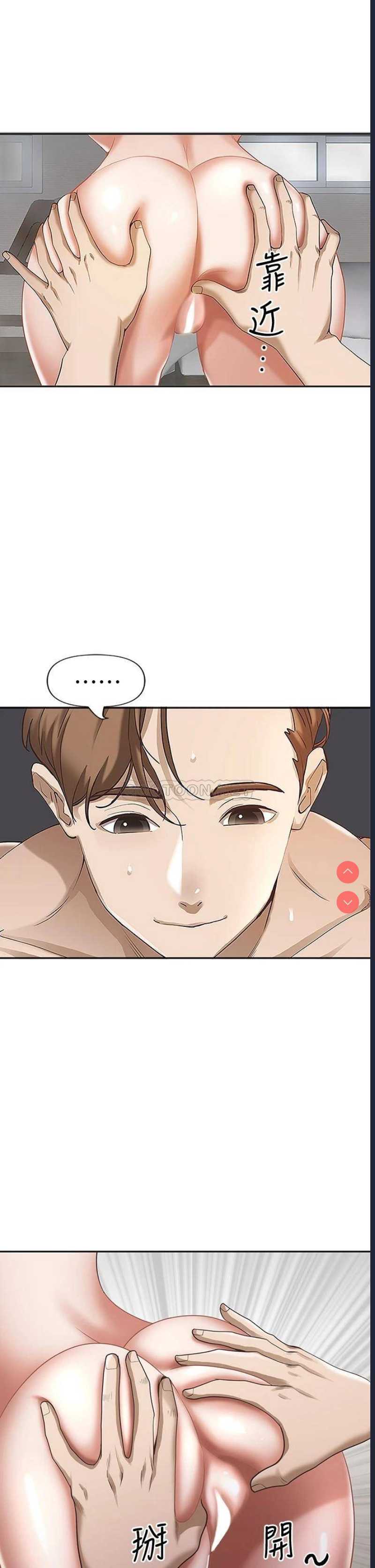 霸占人妻 – 韩国漫画