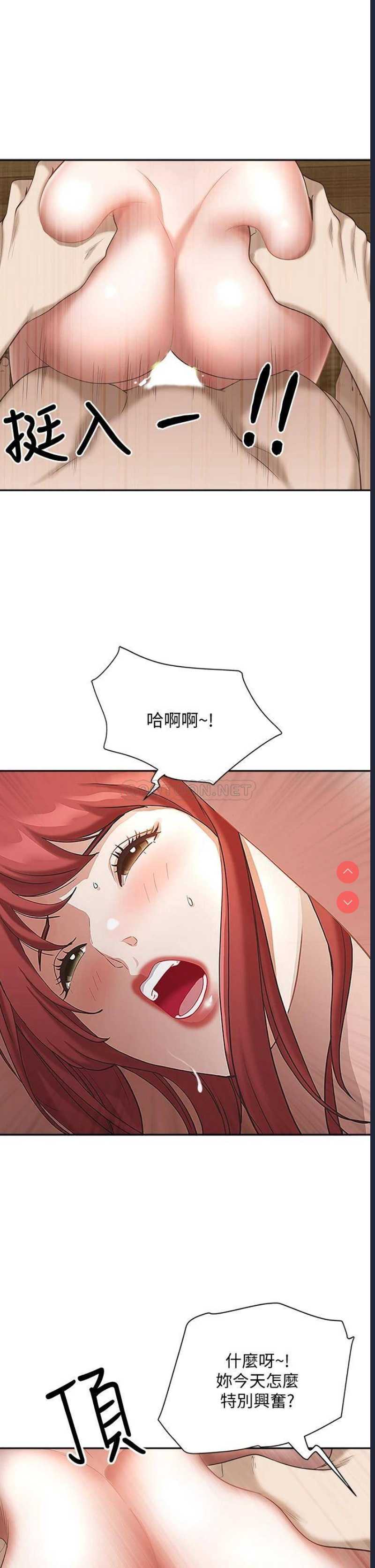 霸占人妻 – 韩国漫画