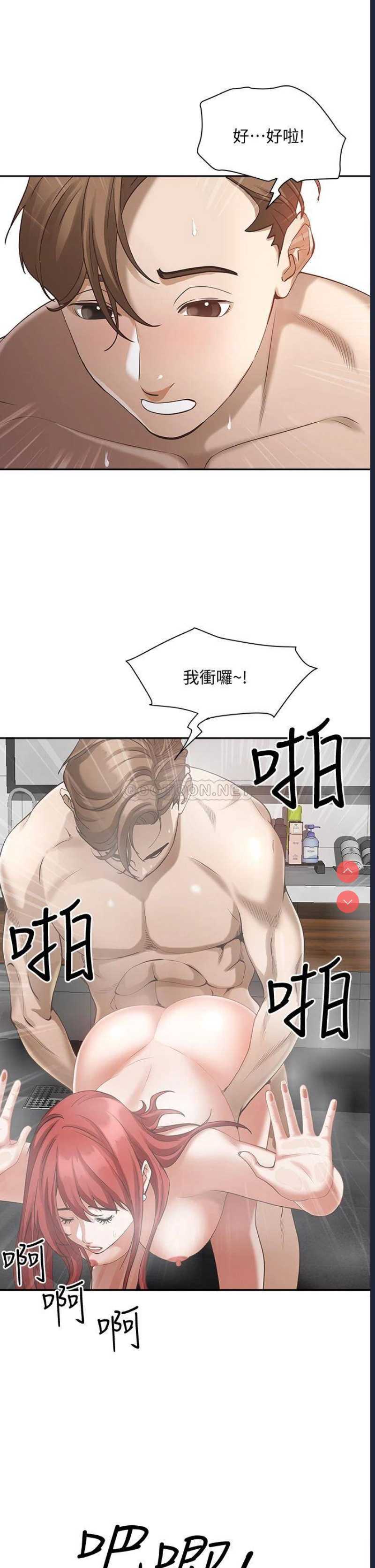 霸占人妻 – 韩国漫画