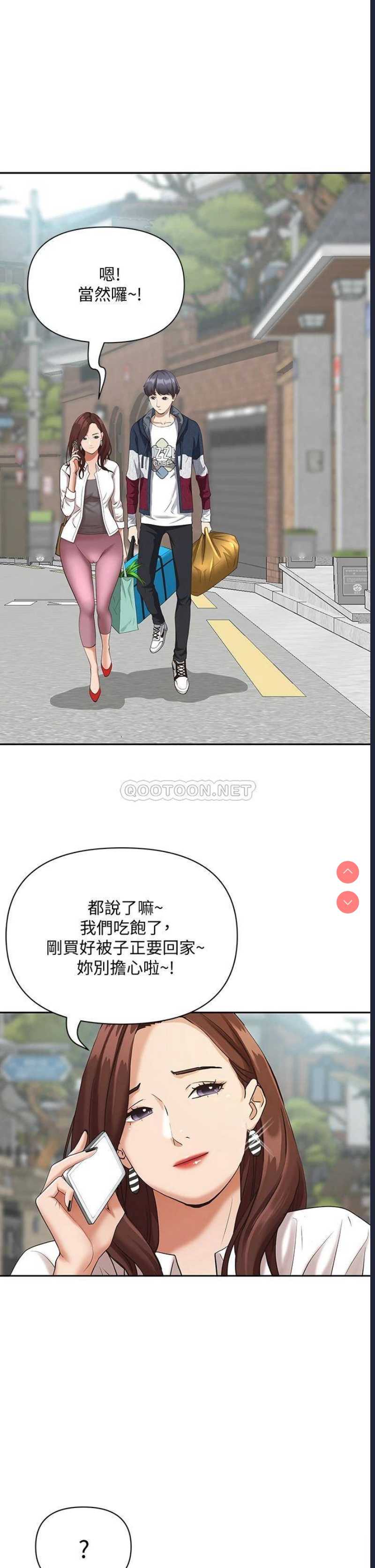霸占人妻 – 韩国漫画