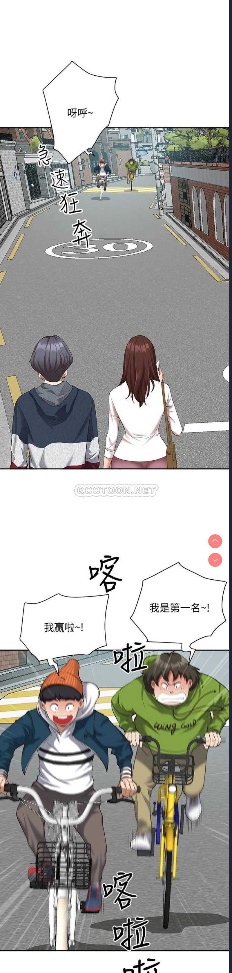 霸占人妻 – 韩国漫画