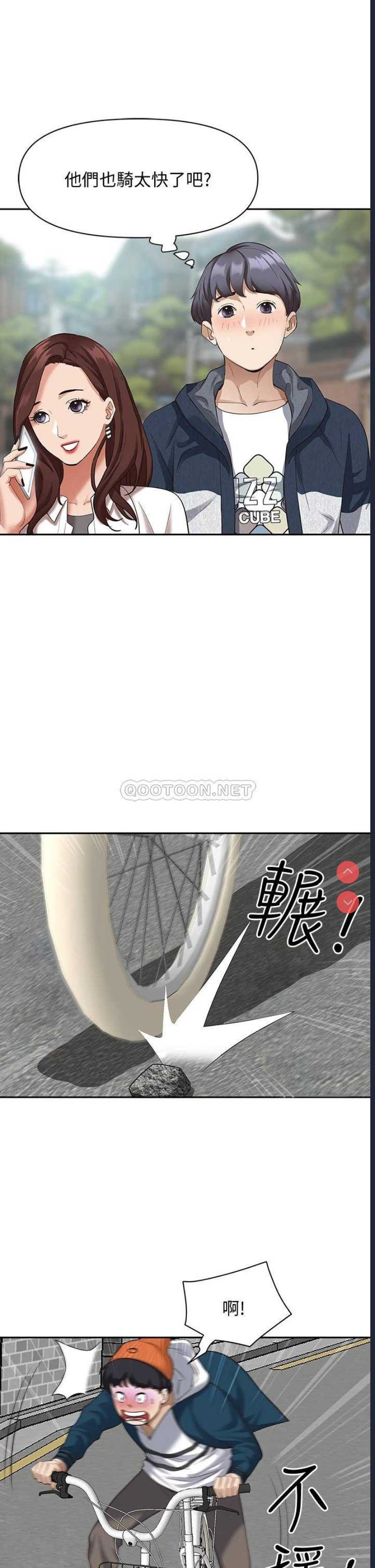 霸占人妻 – 韩国漫画