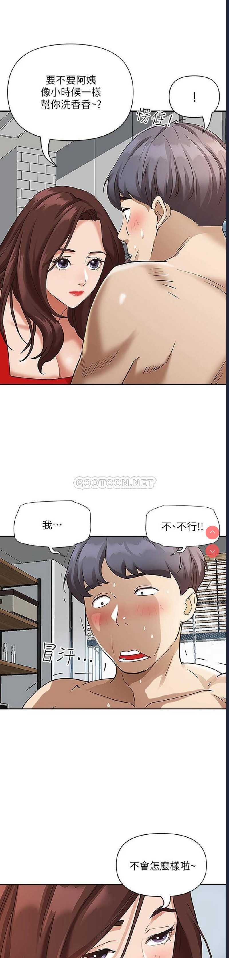 霸占人妻 – 韩国漫画