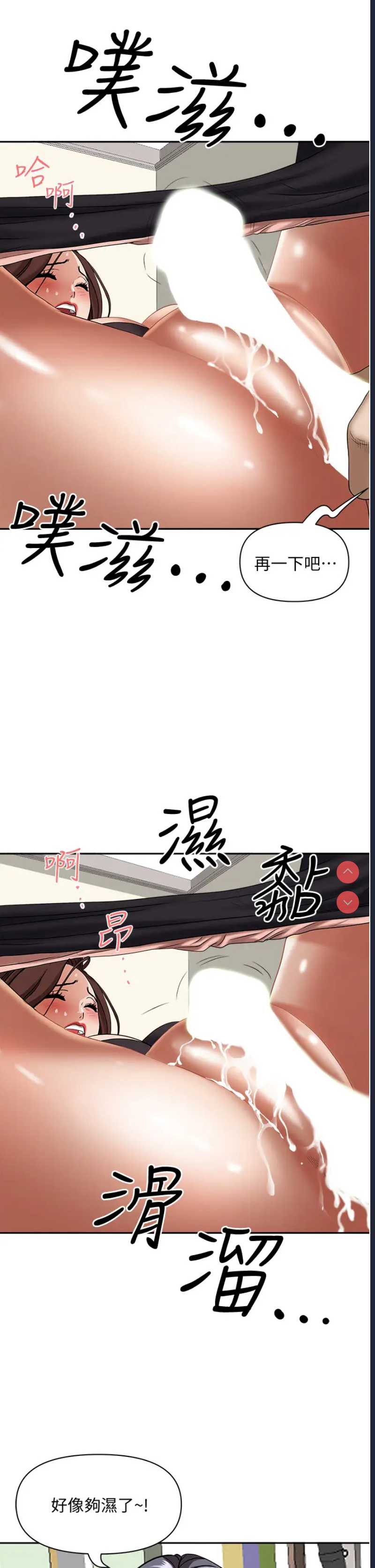 霸占人妻 – 韩国漫画