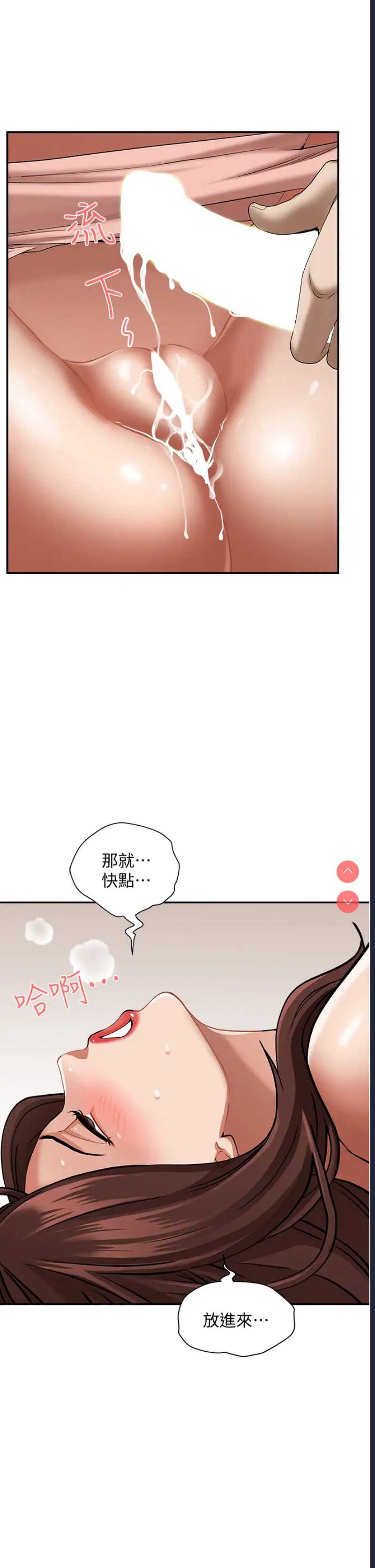 霸占人妻 – 韩国漫画