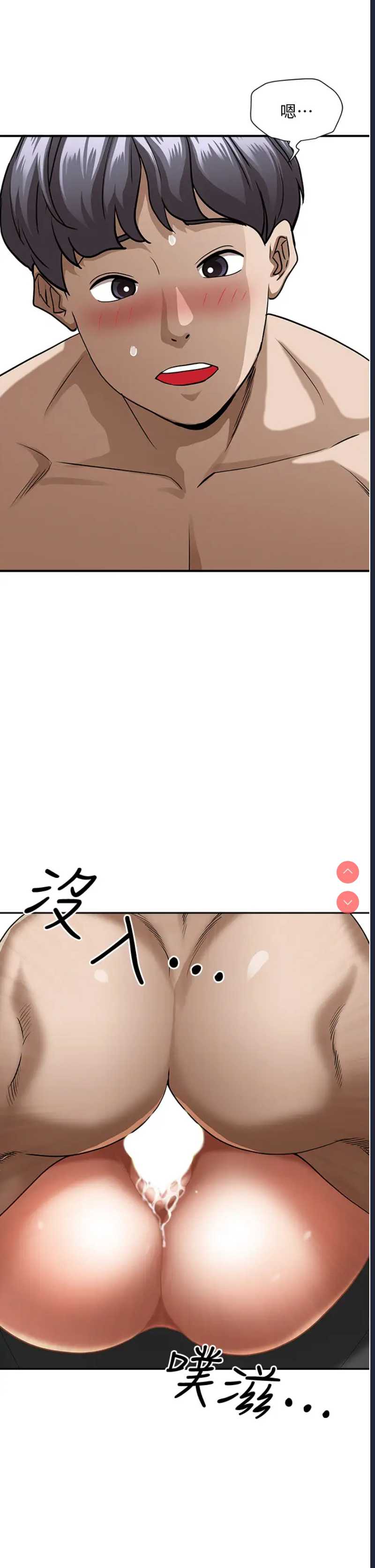 霸占人妻 – 韩国漫画