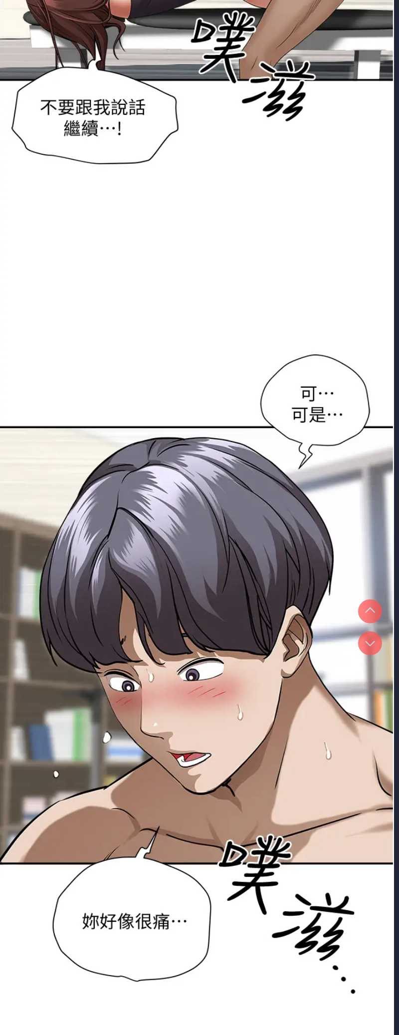 霸占人妻 – 韩国漫画