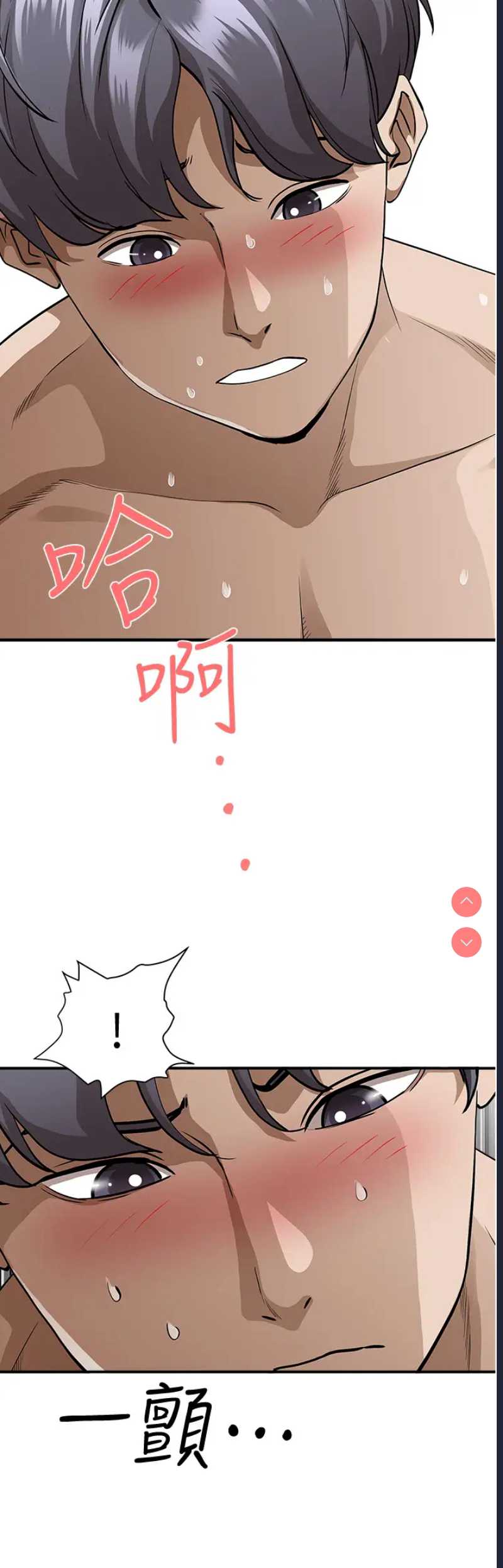 霸占人妻 – 韩国漫画