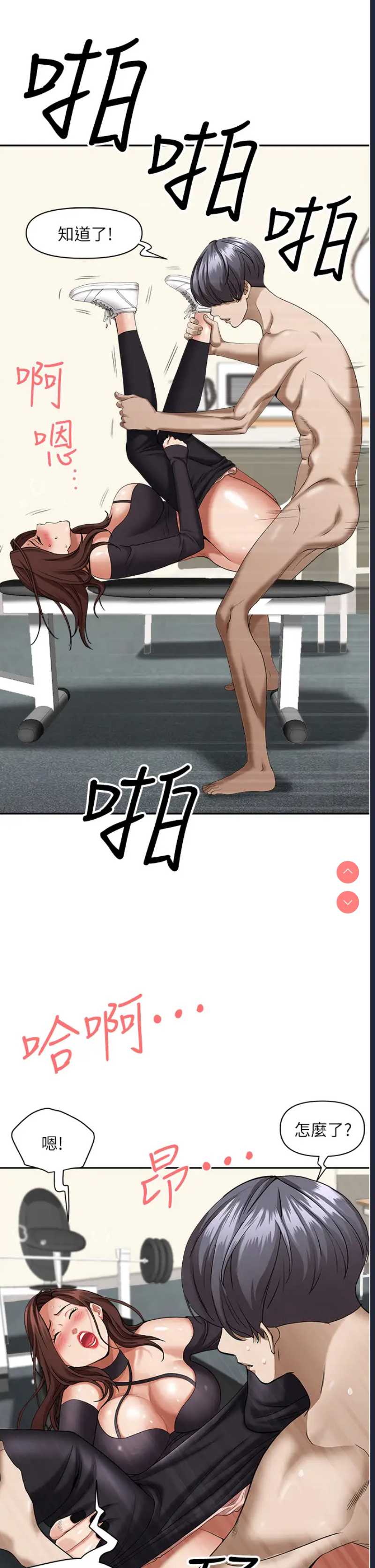 霸占人妻 – 韩国漫画