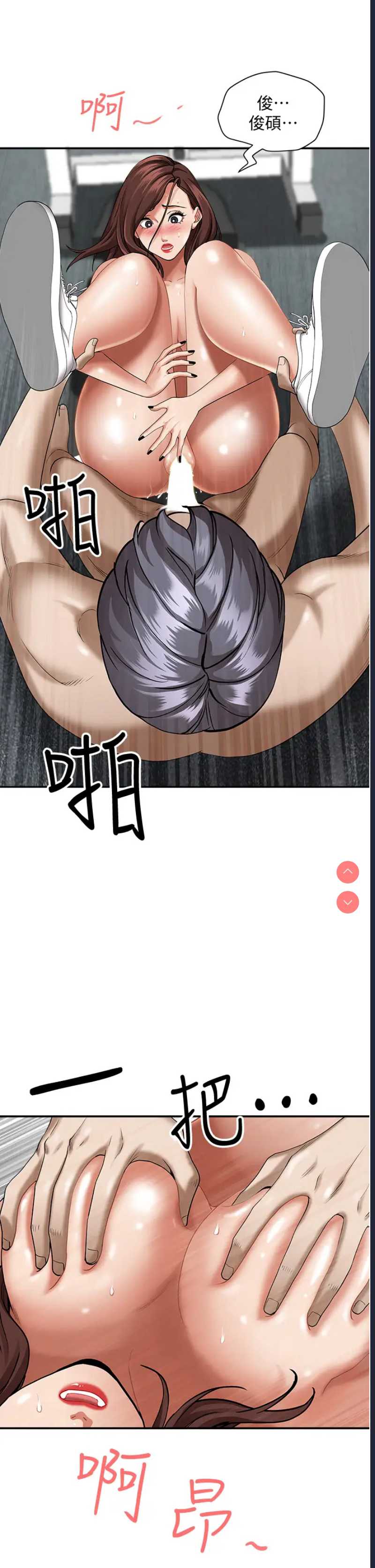 霸占人妻 – 韩国漫画