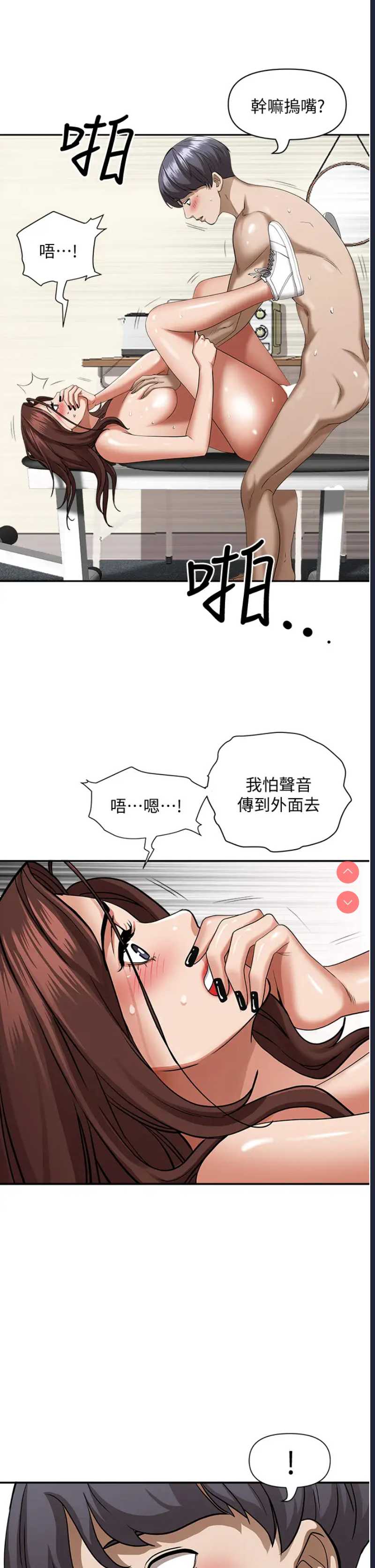 霸占人妻 – 韩国漫画