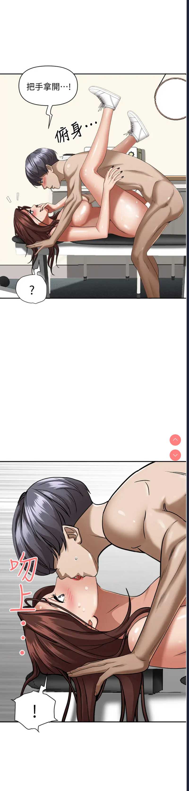 霸占人妻 – 韩国漫画