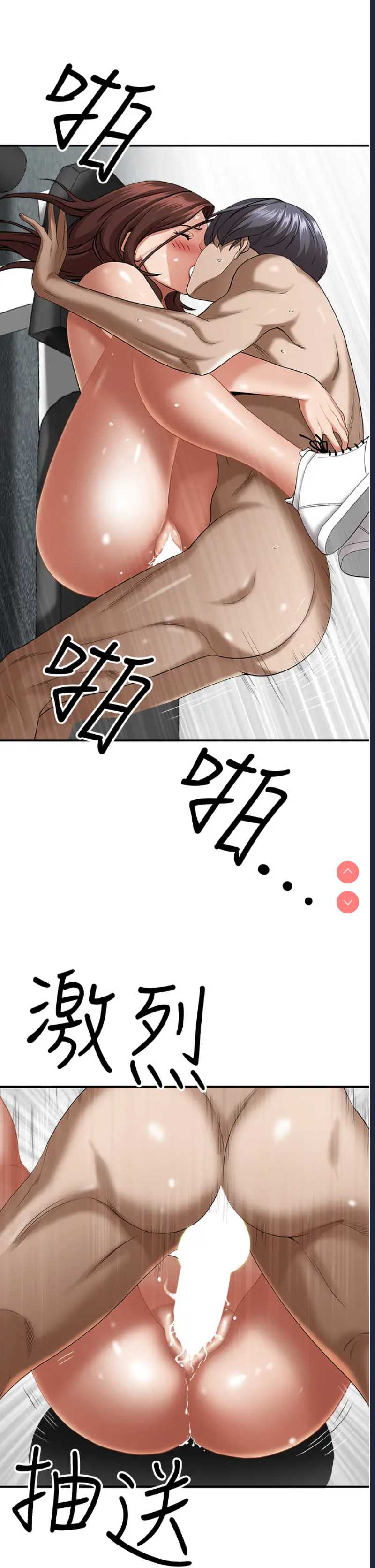 霸占人妻 – 韩国漫画