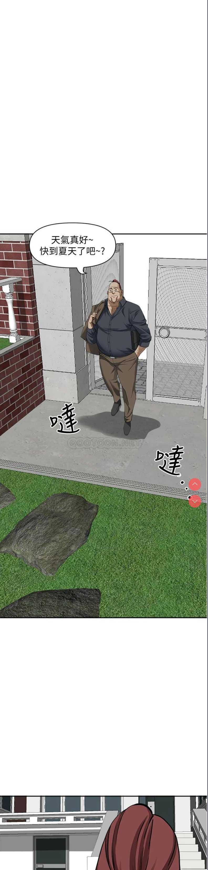 霸占人妻 – 韩国漫画
