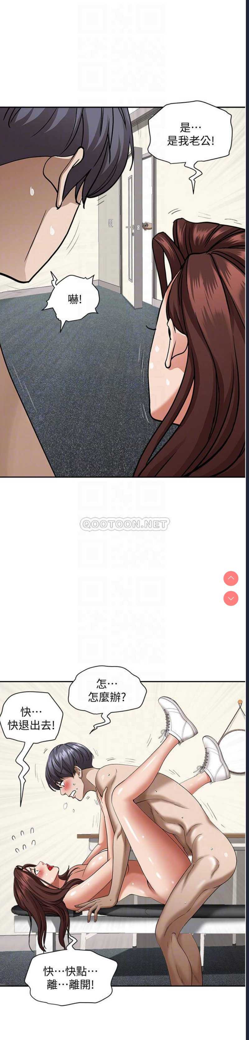霸占人妻 – 韩国漫画