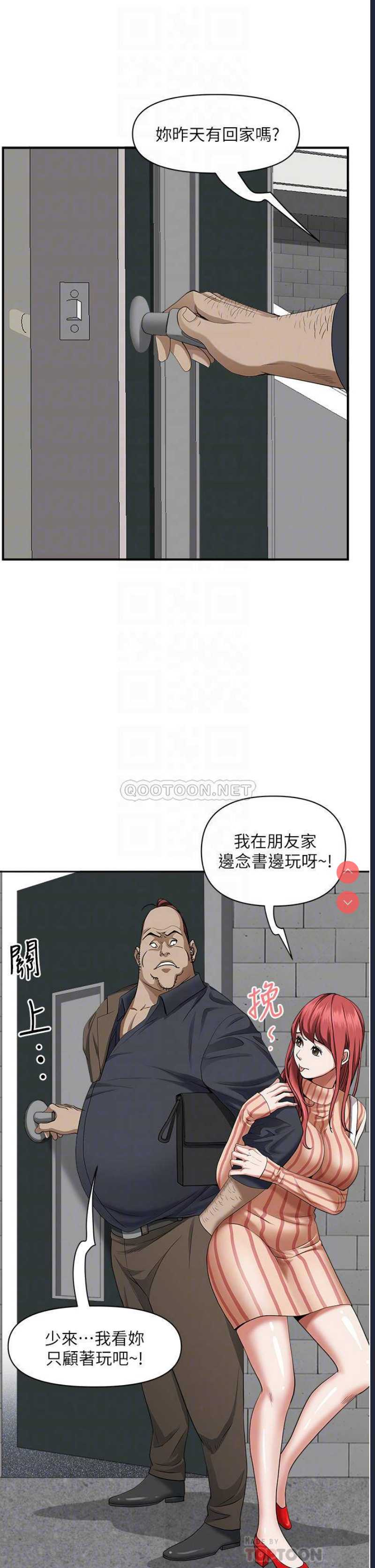 霸占人妻 – 韩国漫画