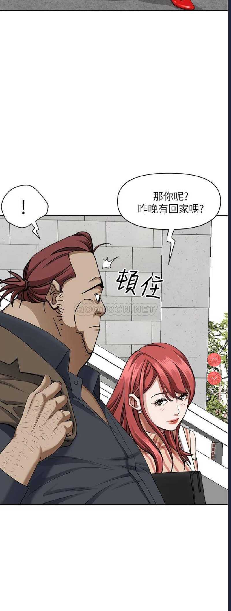 霸占人妻 – 韩国漫画