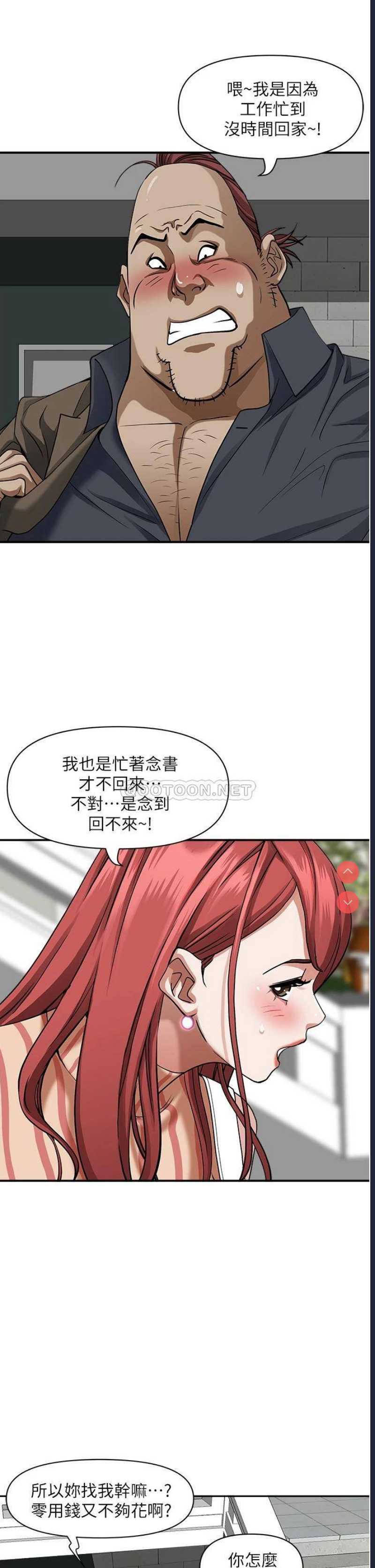 霸占人妻 – 韩国漫画