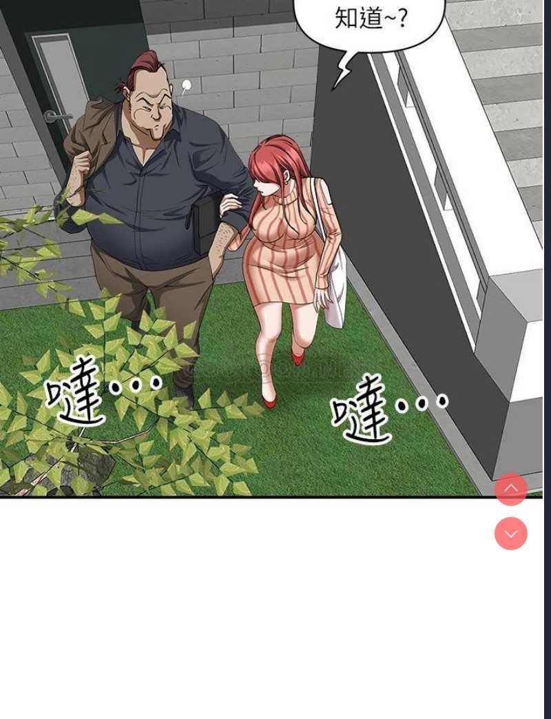 霸占人妻 – 韩国漫画
