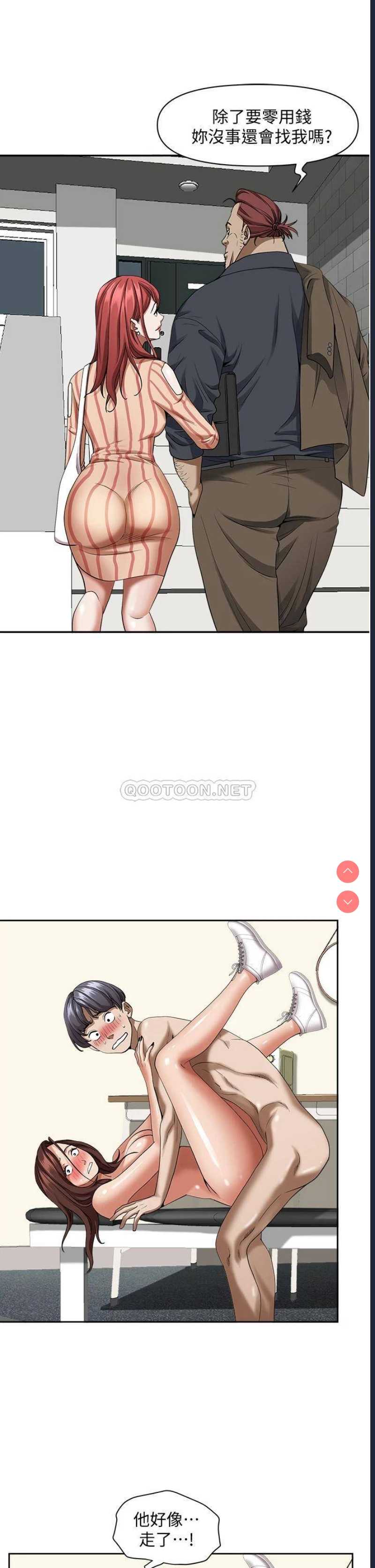 霸占人妻 – 韩国漫画