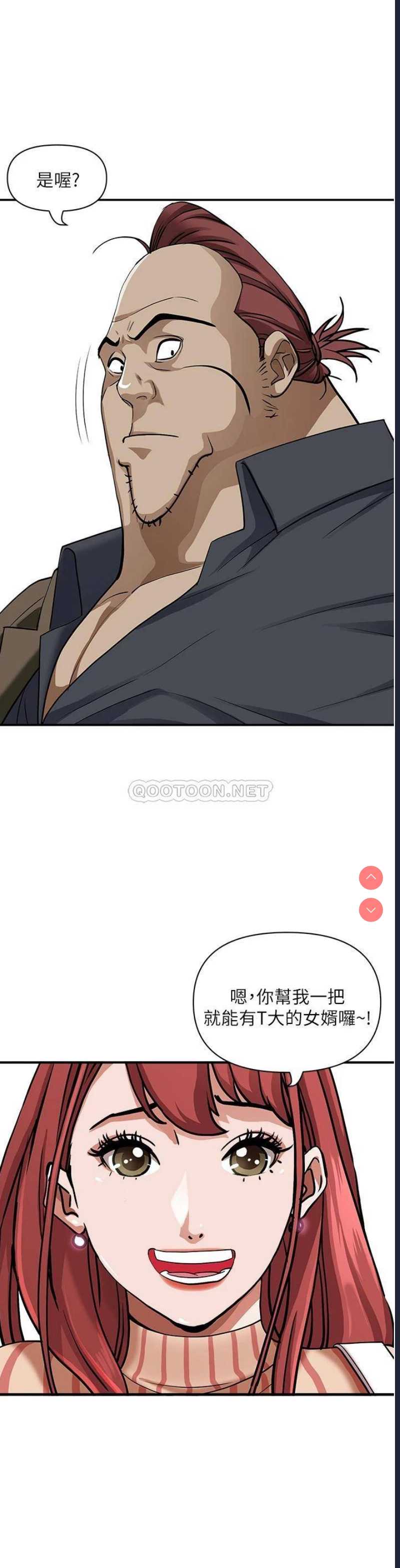 霸占人妻 – 韩国漫画