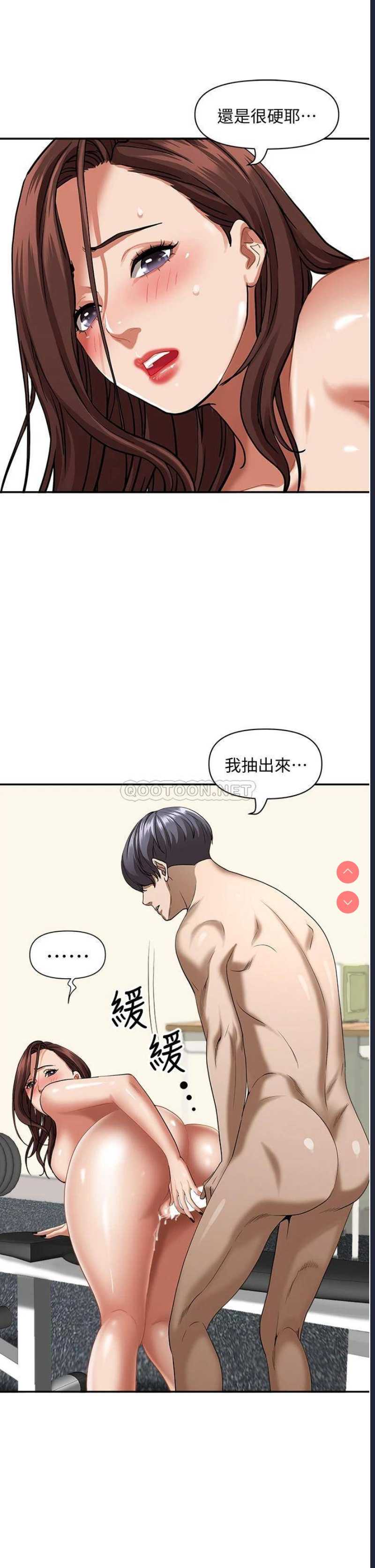 霸占人妻 – 韩国漫画