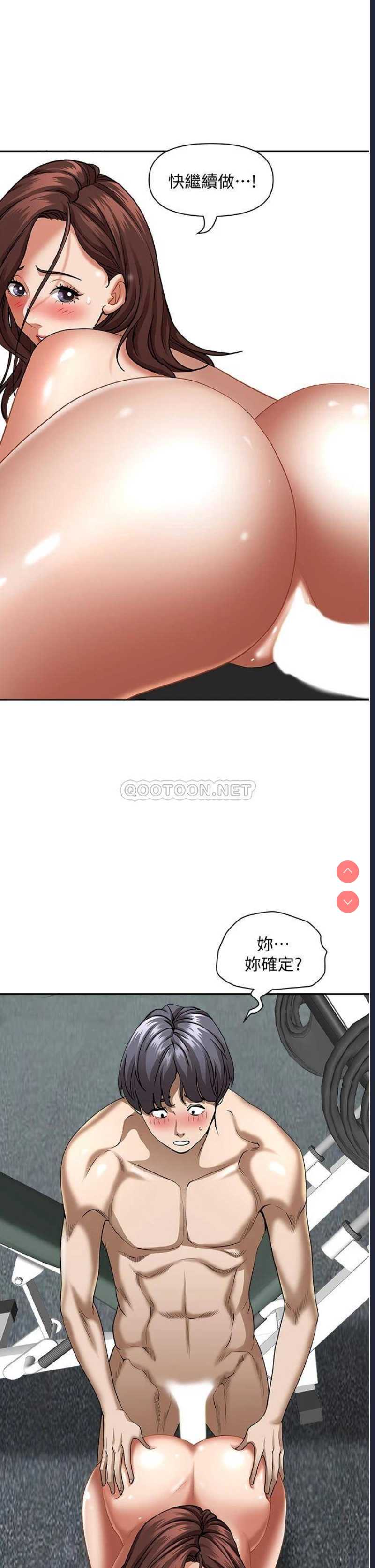 霸占人妻 – 韩国漫画