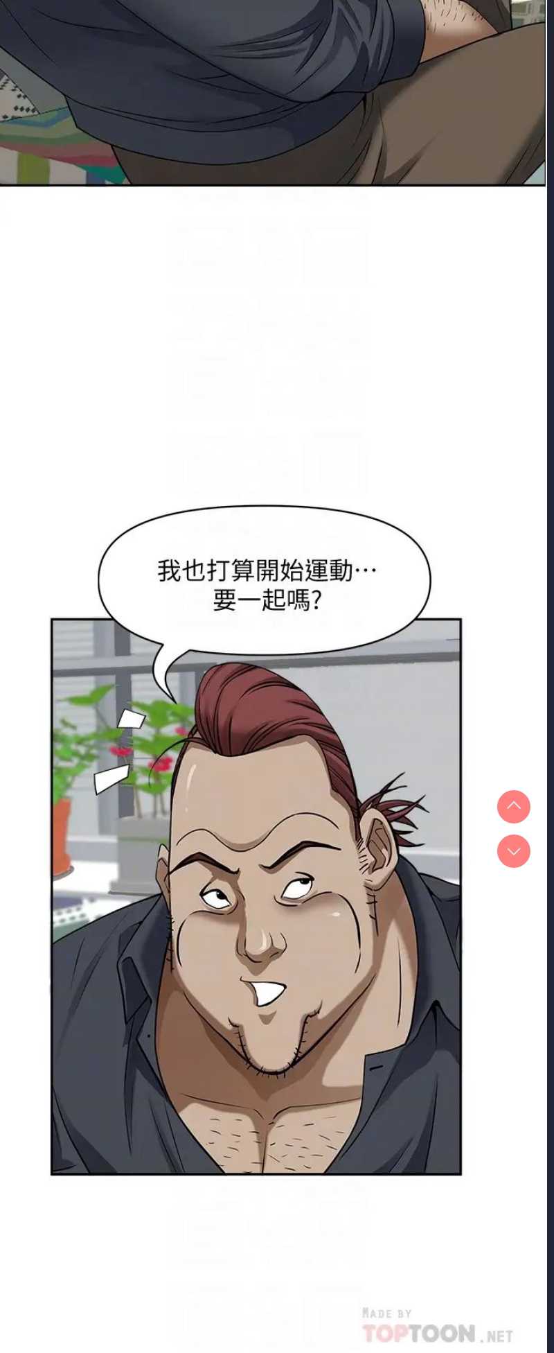霸占人妻 – 韩国漫画