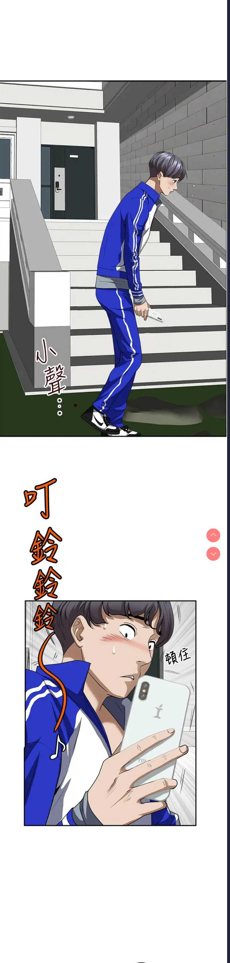 霸占人妻 – 韩国漫画