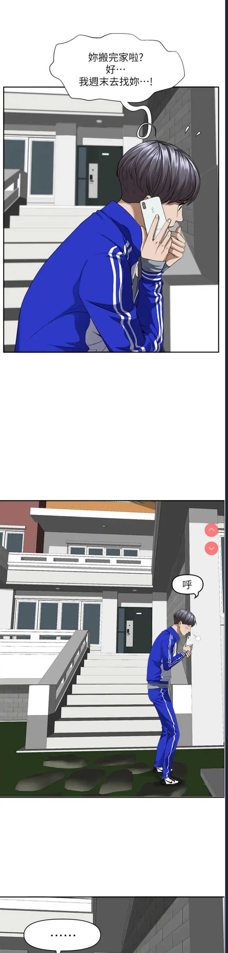 霸占人妻 – 韩国漫画