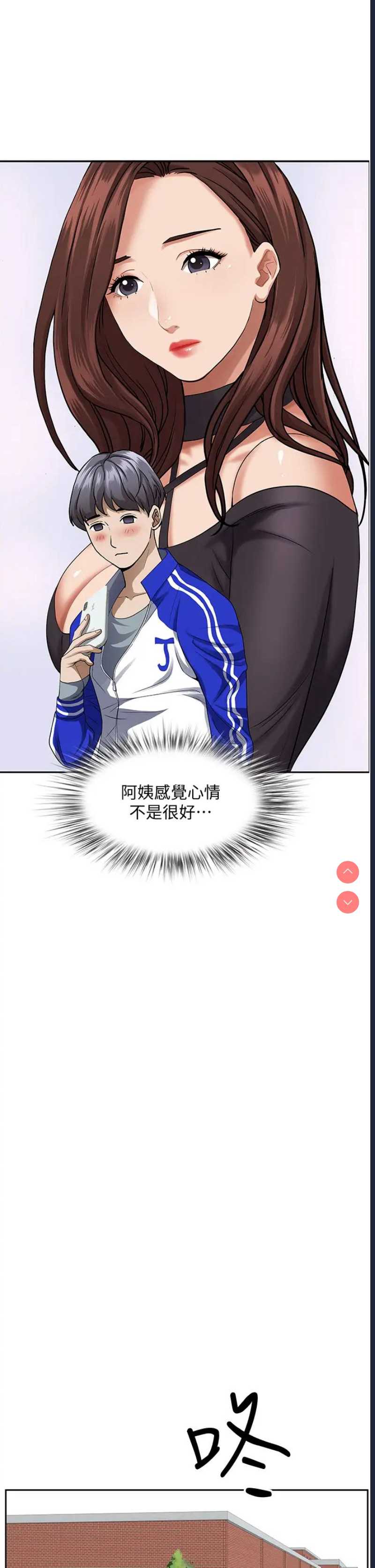 霸占人妻 – 韩国漫画