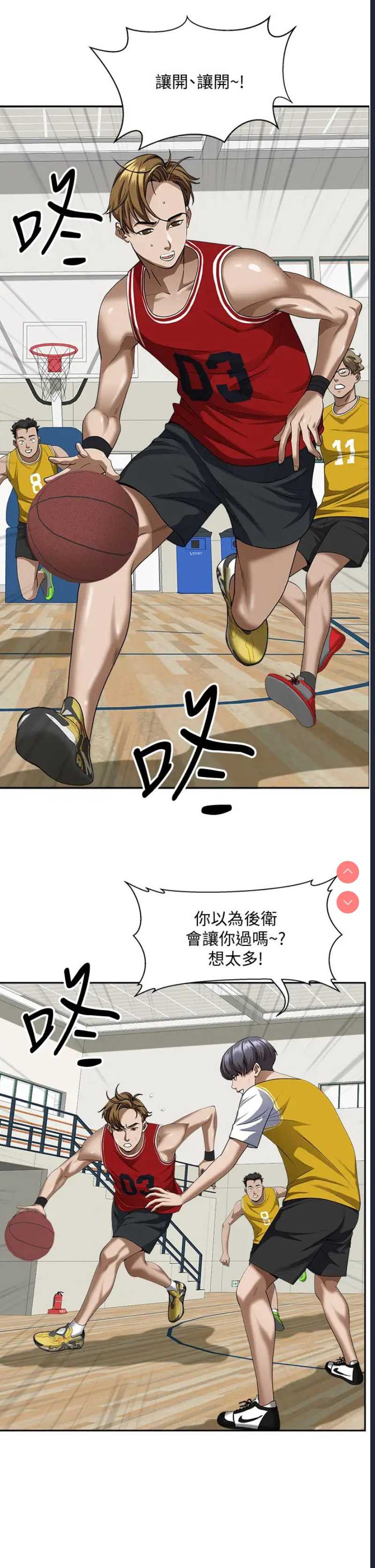 霸占人妻 – 韩国漫画