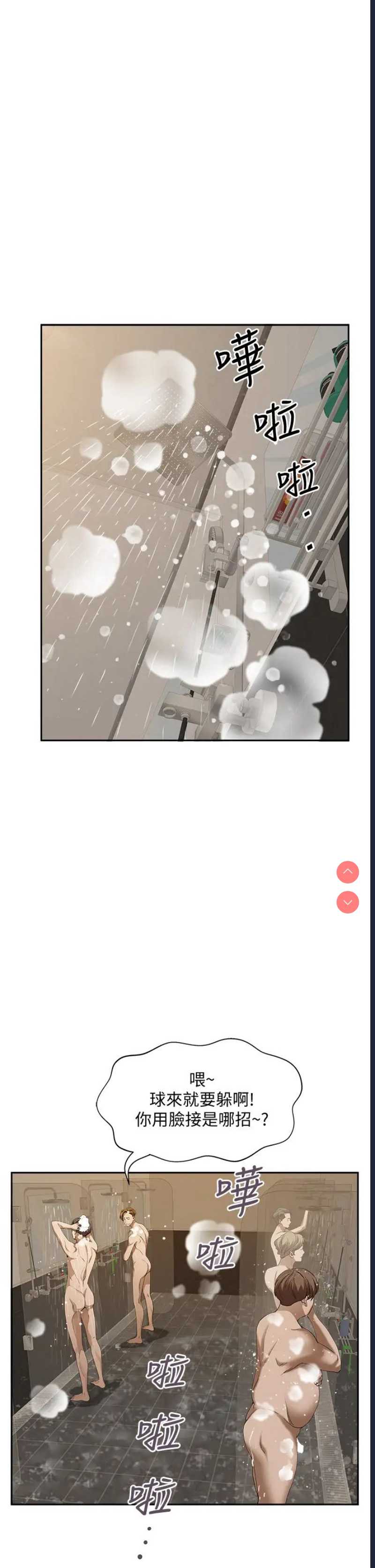 霸占人妻 – 韩国漫画