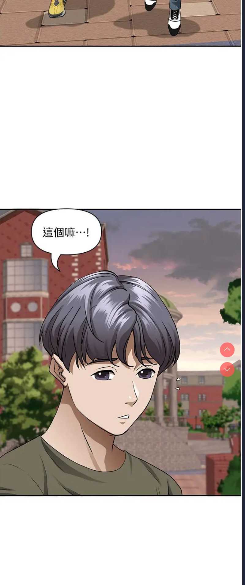 霸占人妻 – 韩国漫画