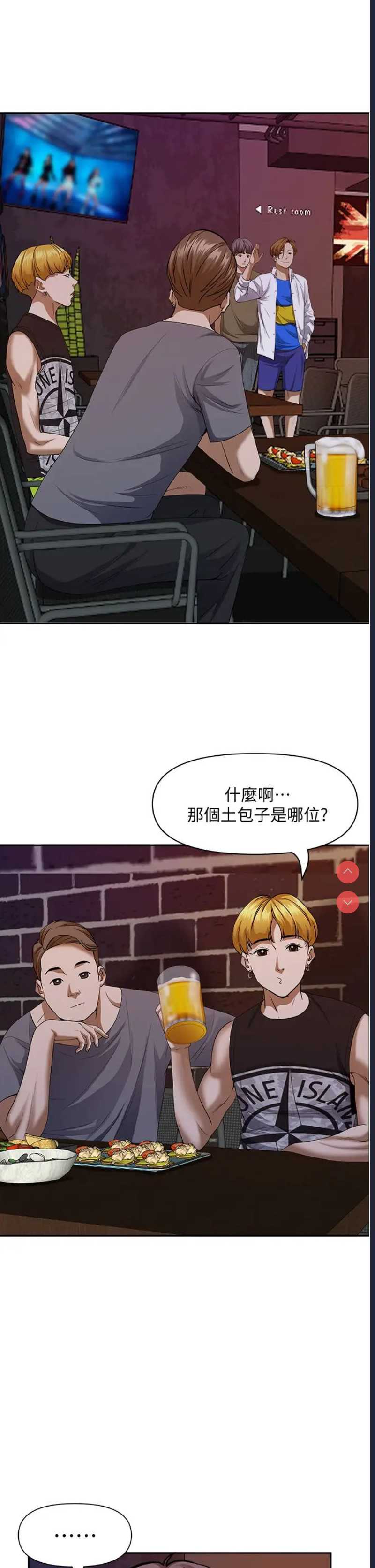霸占人妻 – 韩国漫画