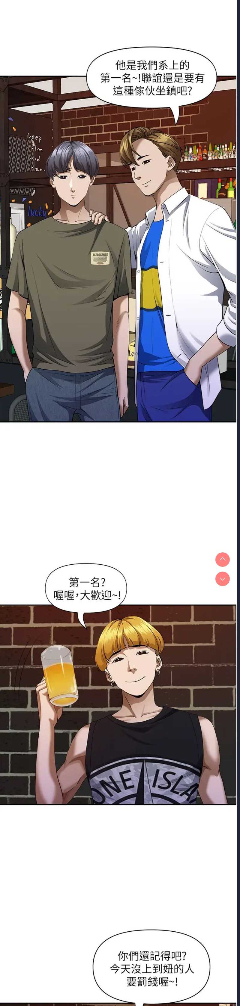 霸占人妻 – 韩国漫画