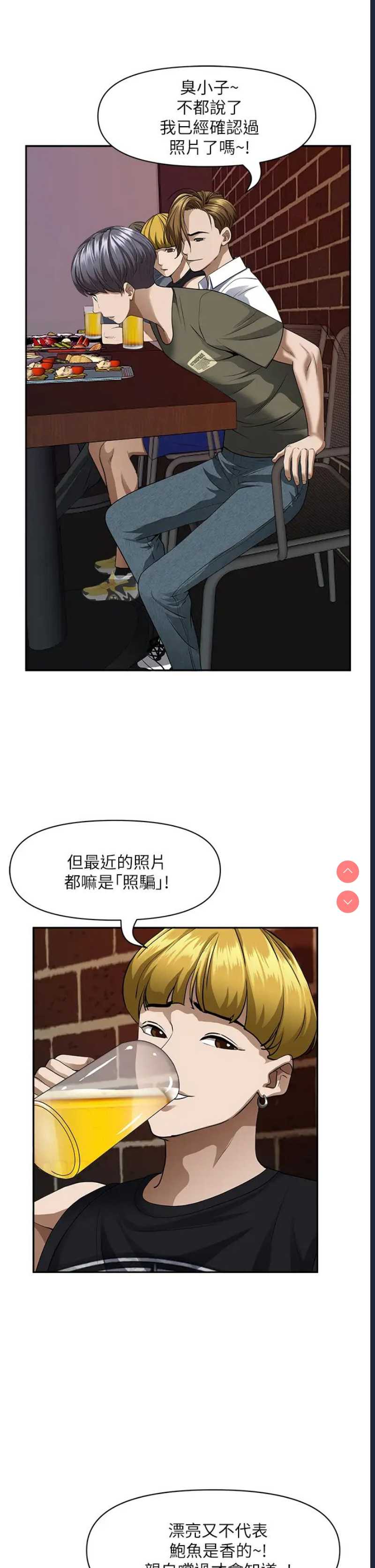 霸占人妻 – 韩国漫画