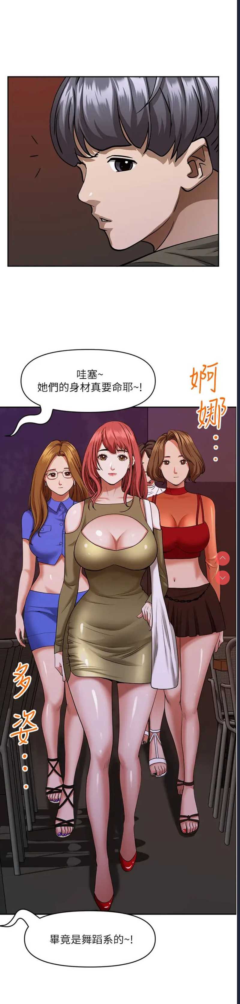 霸占人妻 – 韩国漫画