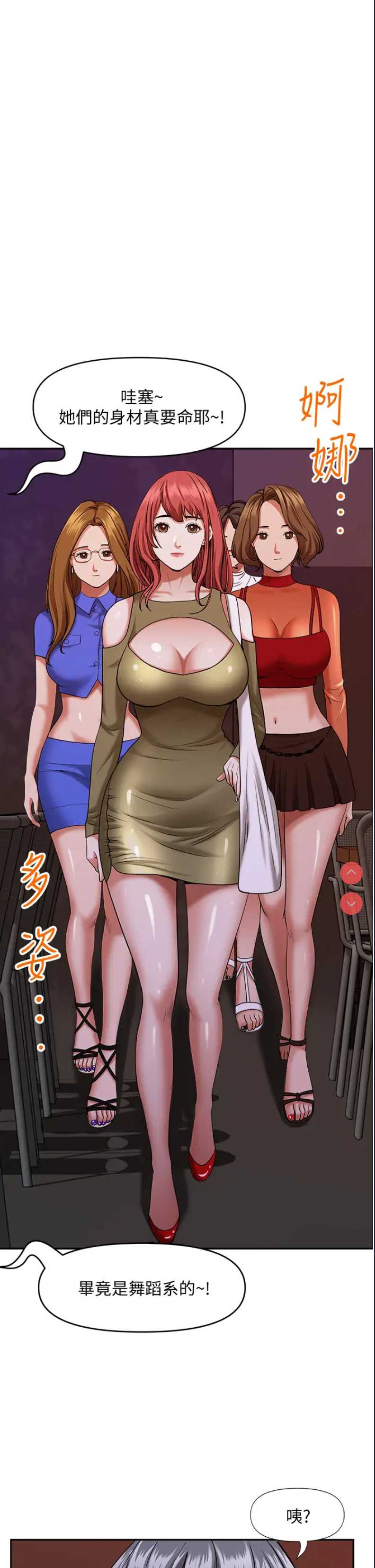 霸占人妻 – 韩国漫画