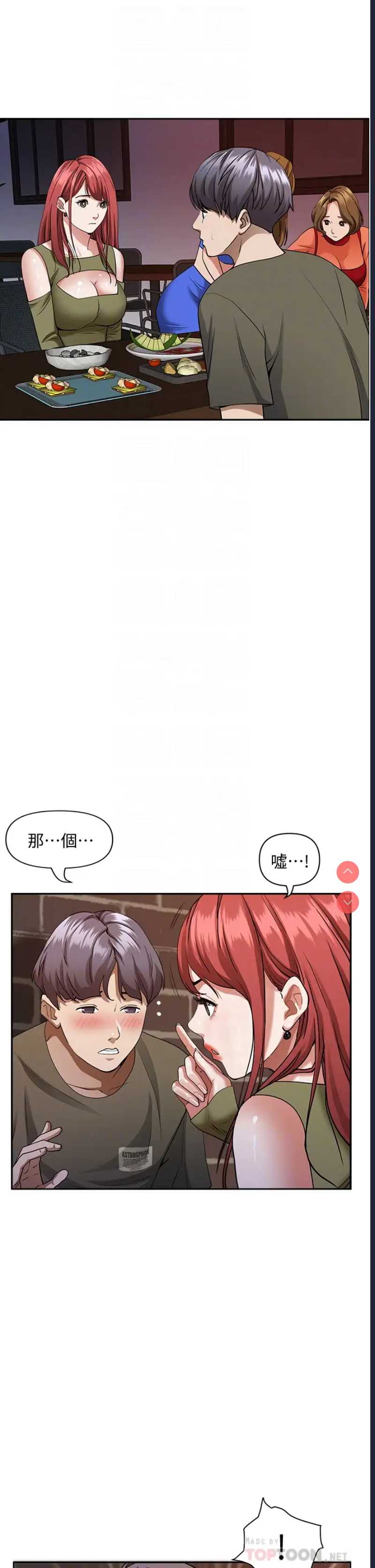 霸占人妻 – 韩国漫画