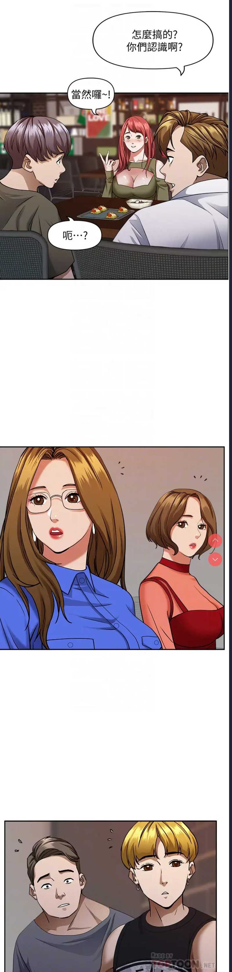 霸占人妻 – 韩国漫画