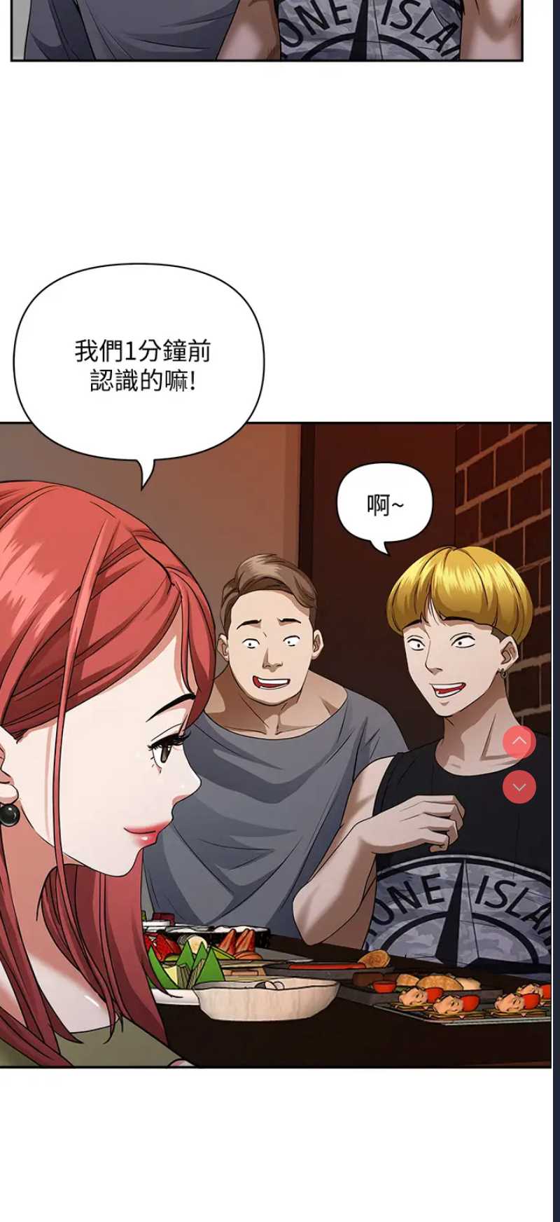 霸占人妻 – 韩国漫画