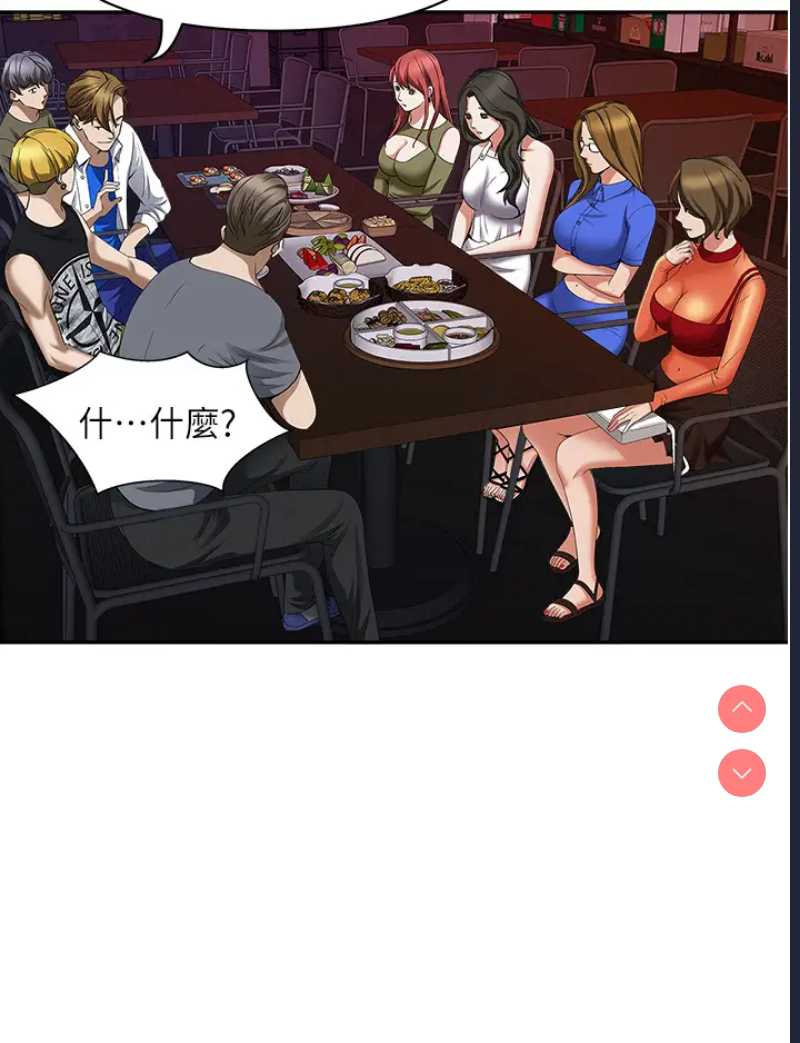 霸占人妻 – 韩国漫画