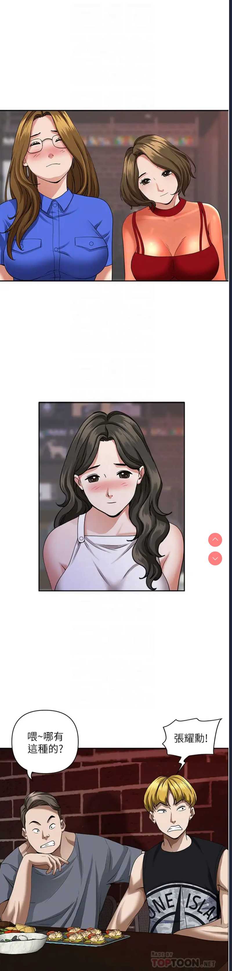 霸占人妻 – 韩国漫画