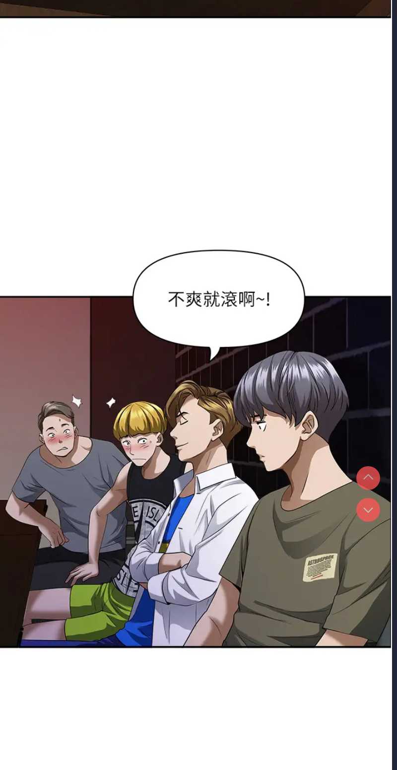 霸占人妻 – 韩国漫画