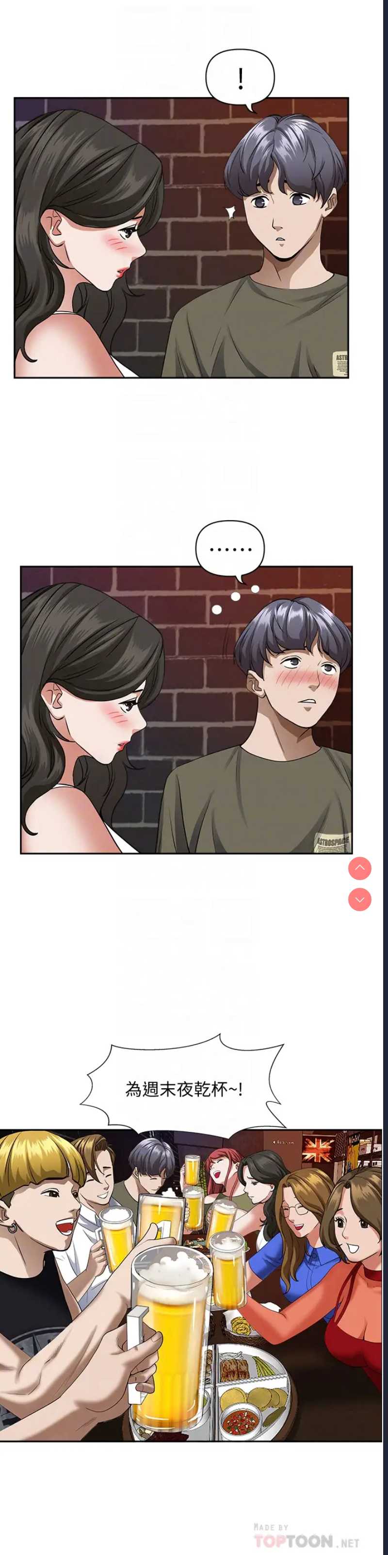 霸占人妻 – 韩国漫画