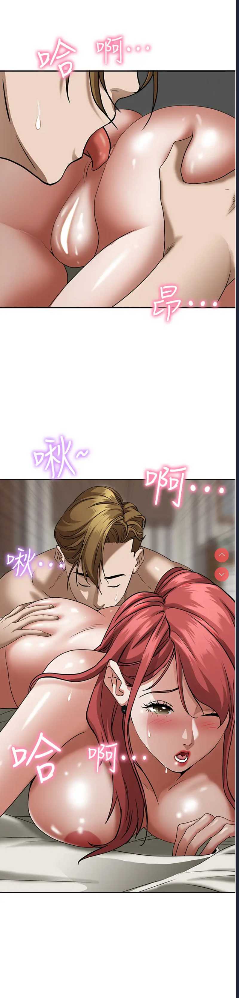 霸占人妻 – 韩国漫画