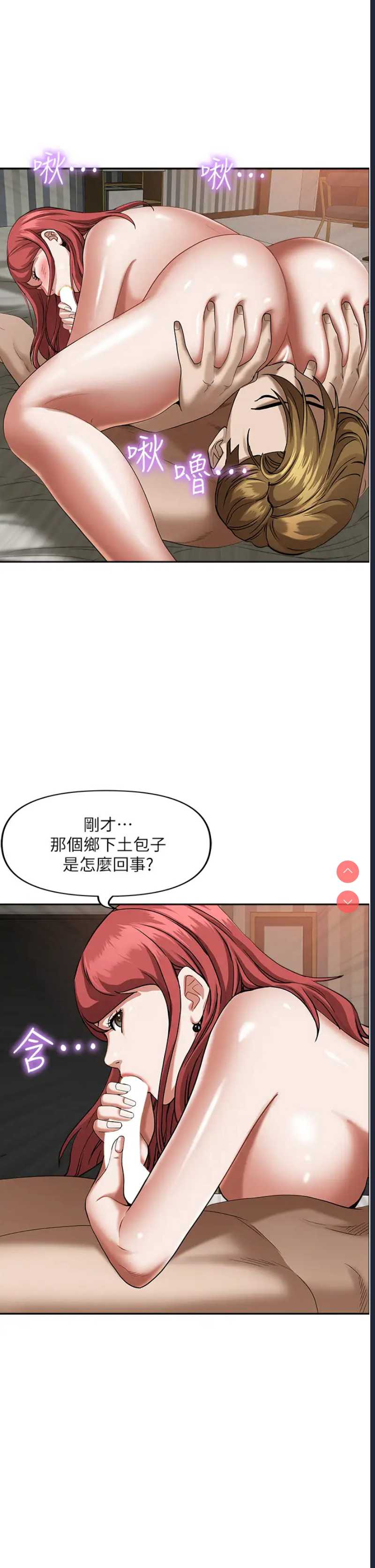 霸占人妻 – 韩国漫画